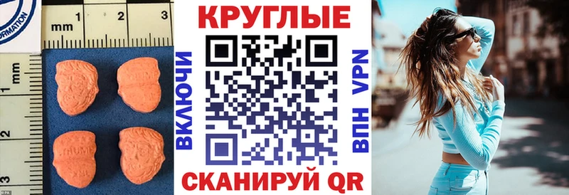 OMG как зайти  Белгород  Экстази 280 MDMA 