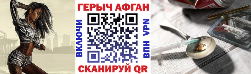 ГЕРОИН Heroin  Белгород 