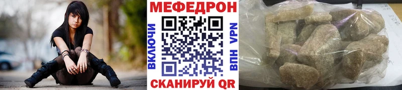 как найти наркотики  Белгород  МЕФ mephedrone 